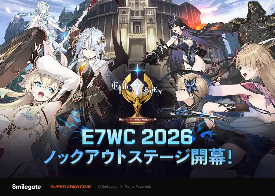 E7WCノックアウトステージ