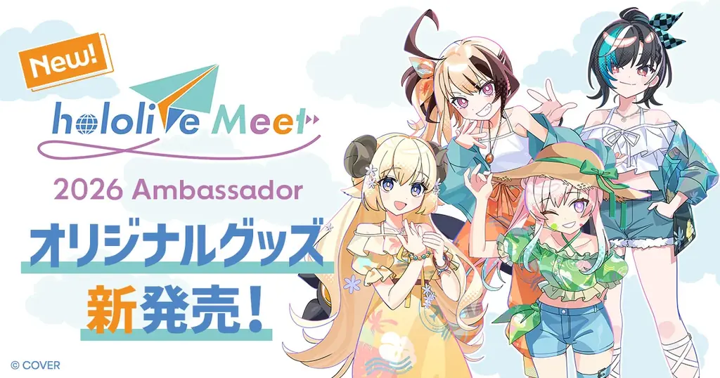 ホロライブ「hololive Meet」第三弾グッズ全6種、10月23日受注開始
