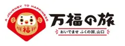 第8回駅弁まつり開催について（山口エリア） 画像 4