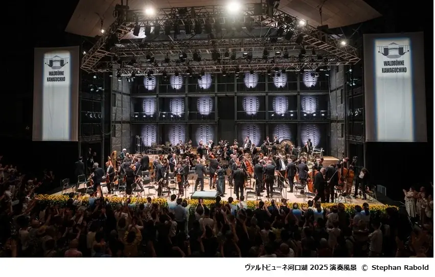 ベルリン・フィルハーモニー管弦楽団来日70周年記念公演「特別公演」＆「ヴァルトビューネ河口湖」2027年６・７月開催決定！ 画像 3