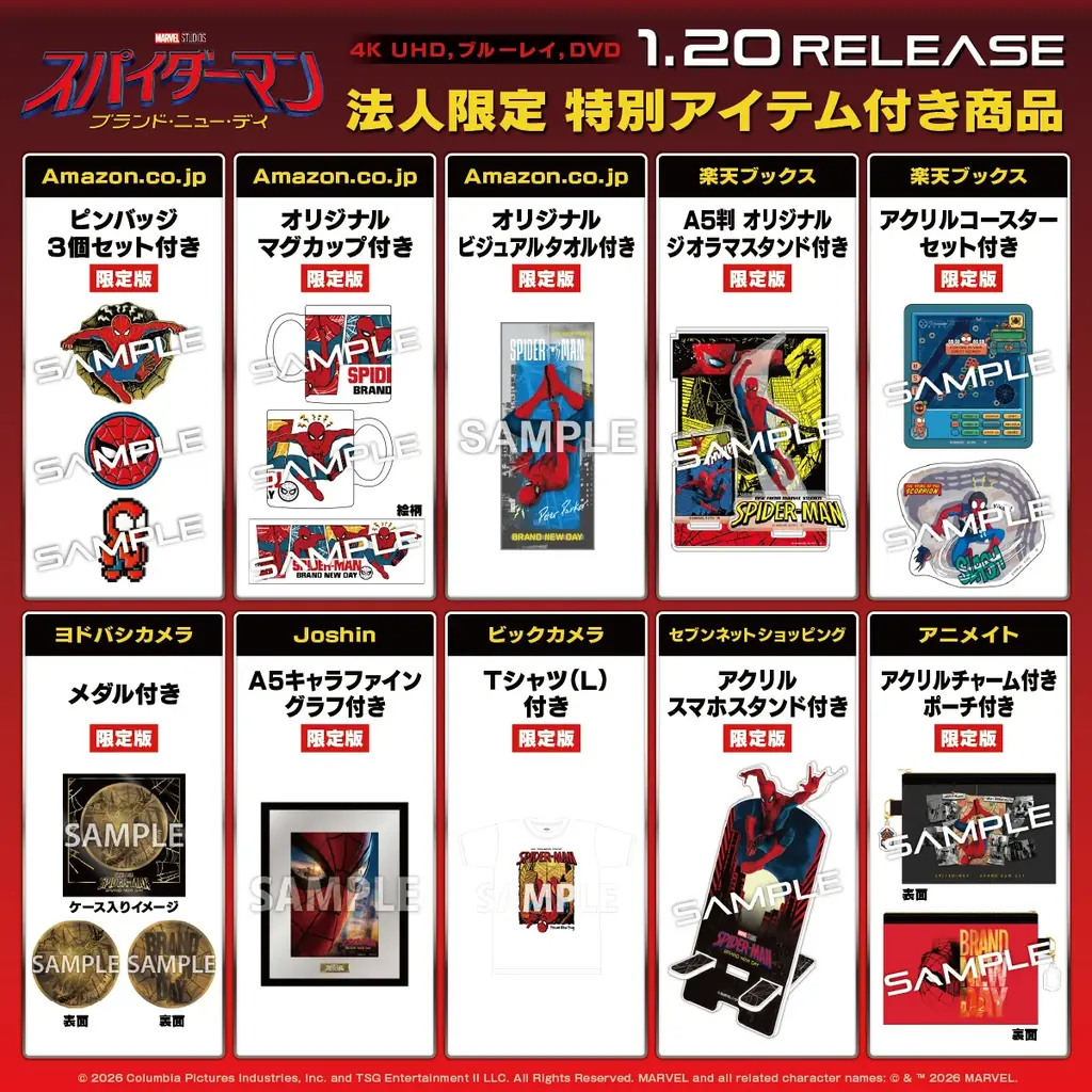 『スパイダーマン：ブランド・ニュー・デイ』４K ＵＨＤ + ブルーレイ セット、ブルーレイ + DVD セット 1/20(水)発売決定！同日ブルーレイ＆DVDレンタル開始！ 画像 13