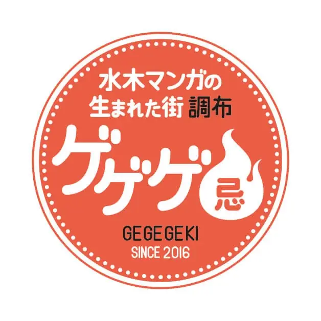 「ゲゲゲの鬼太郎」とタイアップした大人気企画「ゲゲゲのパルコ」が今年も調布PARCOで開催！ 画像 20