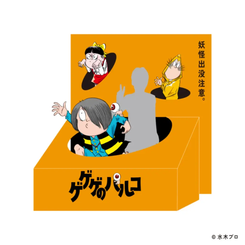 「ゲゲゲの鬼太郎」とタイアップした大人気企画「ゲゲゲのパルコ」が今年も調布PARCOで開催！ 画像 6