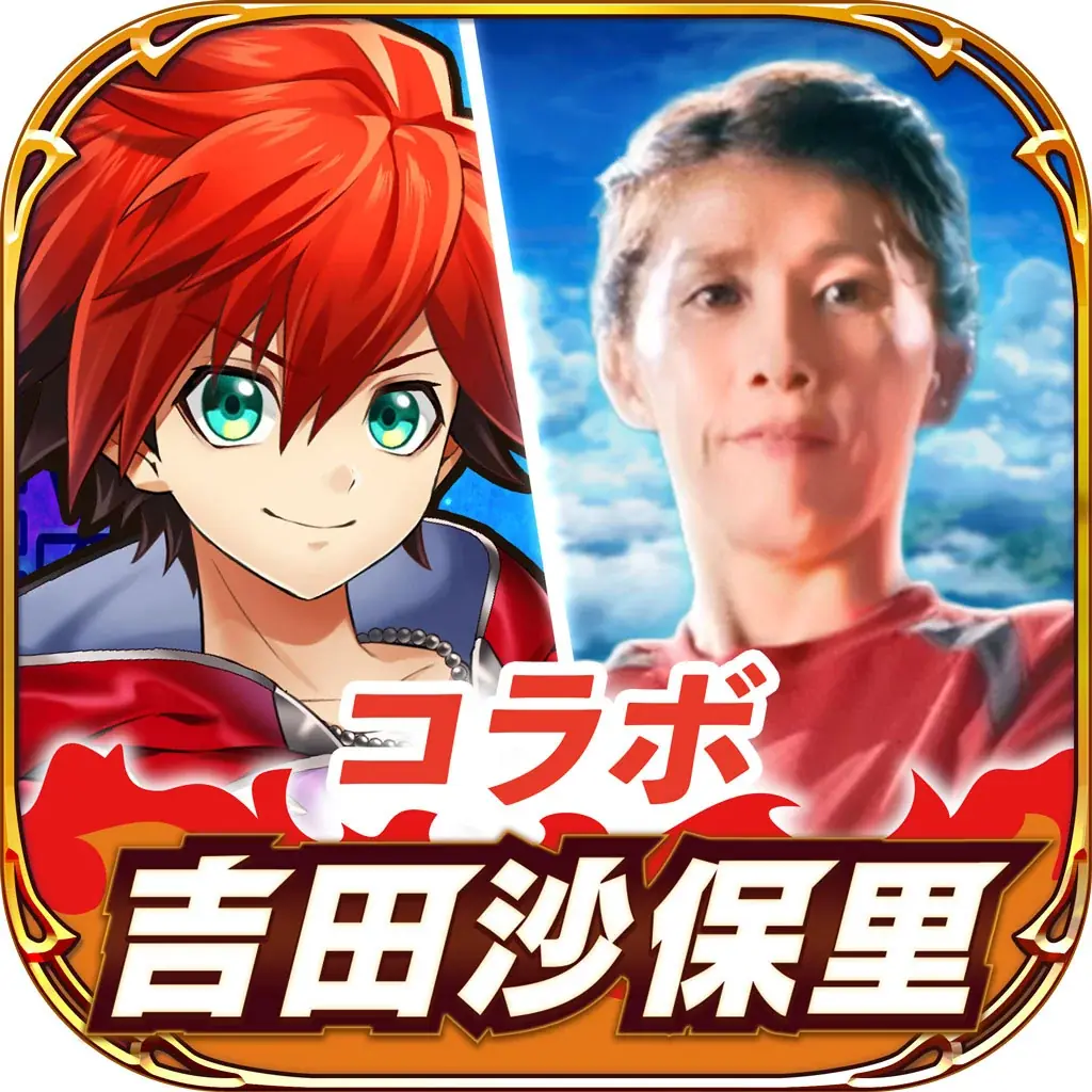 『白猫プロジェクト NEW WORLD’S』「最強キャンペーン弐」開始！「吉田沙保里プロジェクト」を再開催！ 画像 10