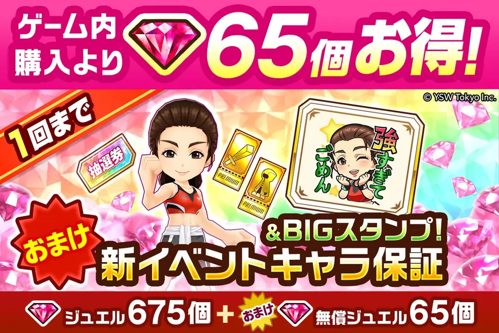 『白猫プロジェクト NEW WORLD’S』「最強キャンペーン弐」開始！「吉田沙保里プロジェクト」を再開催！ 画像 5