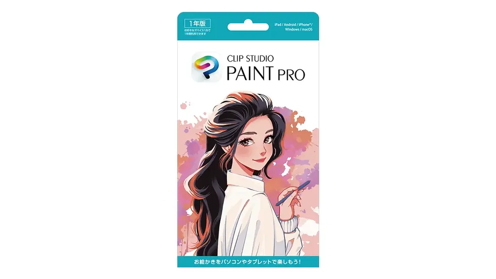 CLIP STUDIO PAINT PROカード版が刷新、10月23日発売