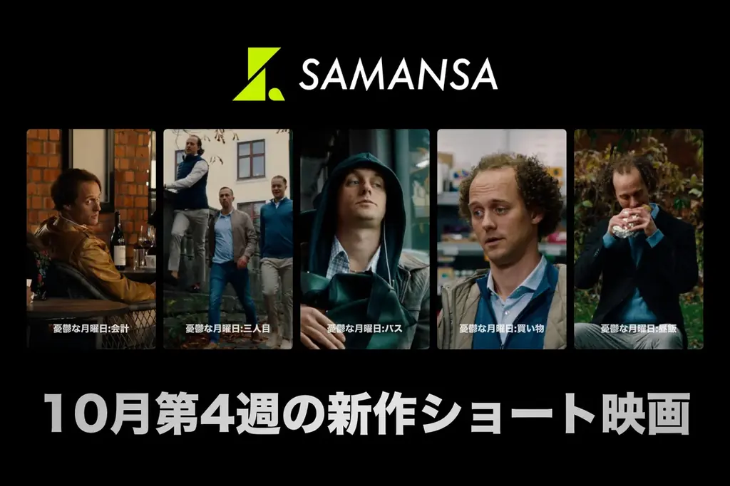 新作映画配信開始