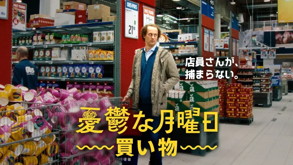【SAMANSA】10月第4週の新作ショート映画ラインナップを発表！月曜日の憂鬱を描くショートシリーズ5本を10月25日(日)より配信 画像 5
