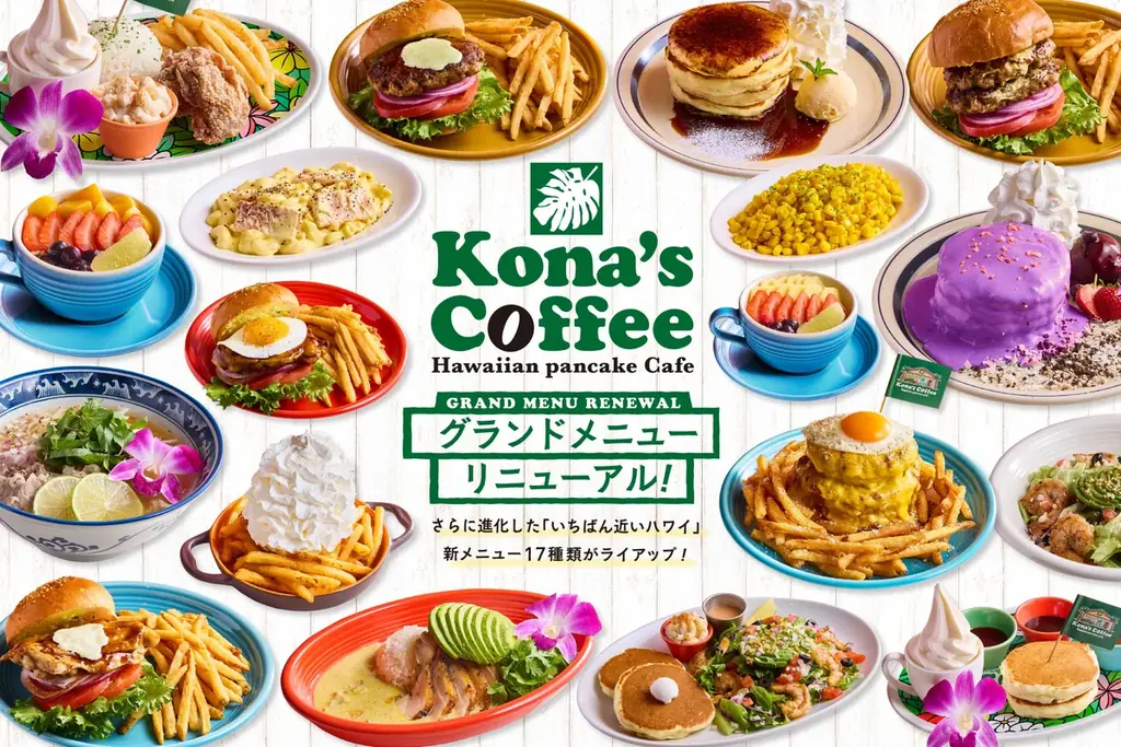 コナズ珈琲が11月5日に6年ぶり刷新、新メニュー17種とキッズプレート