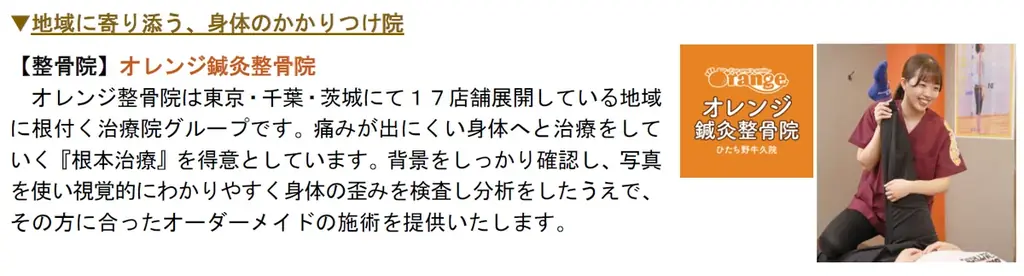 「そよらひたち野うしく」１１月１８日（水）オープン 画像 8