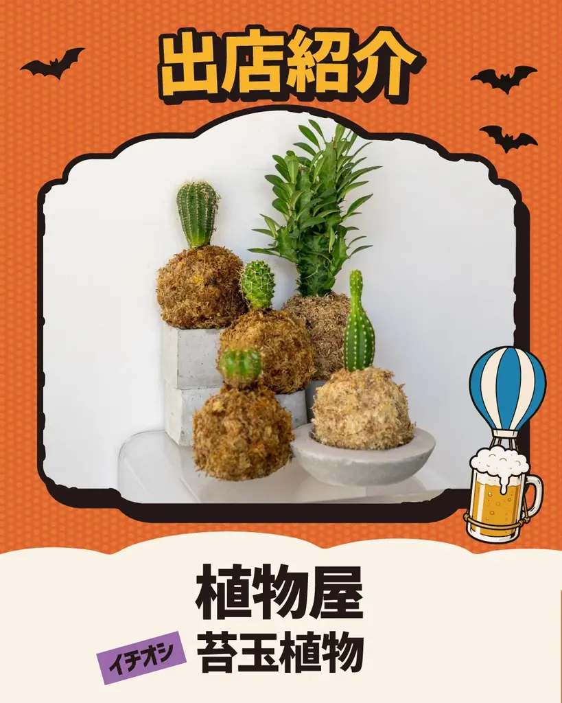 子どもから大人まで楽しめるフリマ＆ハロウィンイベントが春日に登場！「あおぞらフリマ市」10月31日・11月1日の2日間開催 画像 3
