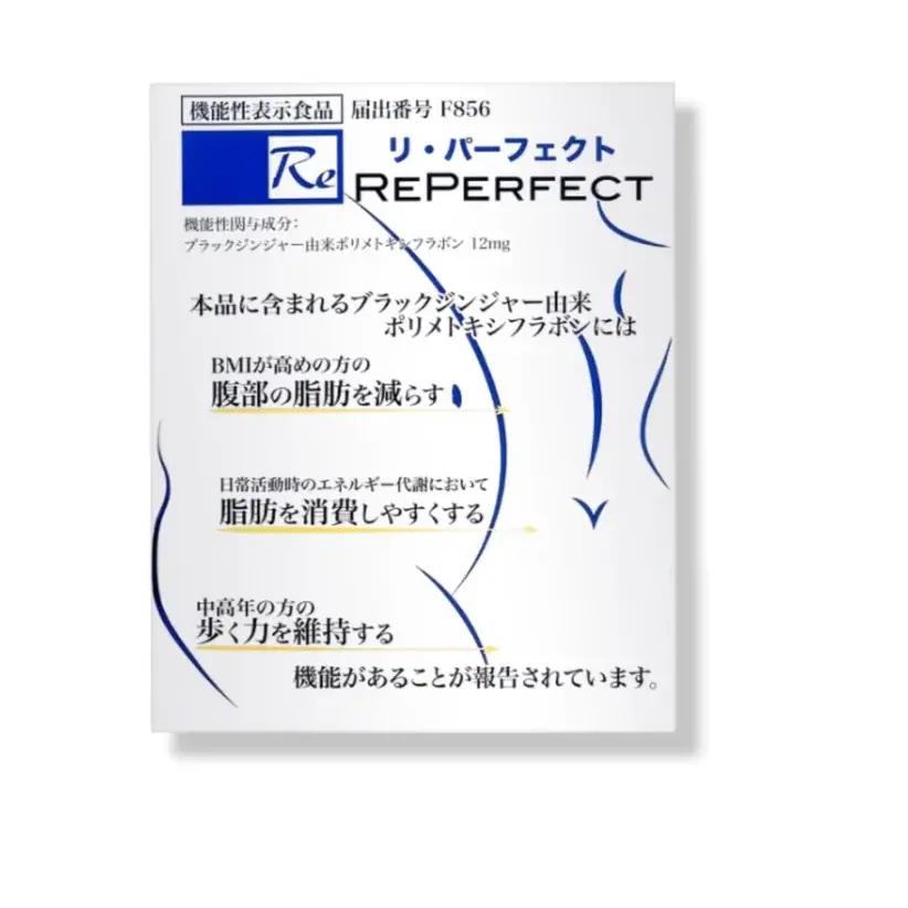 【7日間限定】シルクドリバーの人気商品「リ・パーフェクト」単品2個セット購入でもれなく現品1個プレゼント！ 画像 2