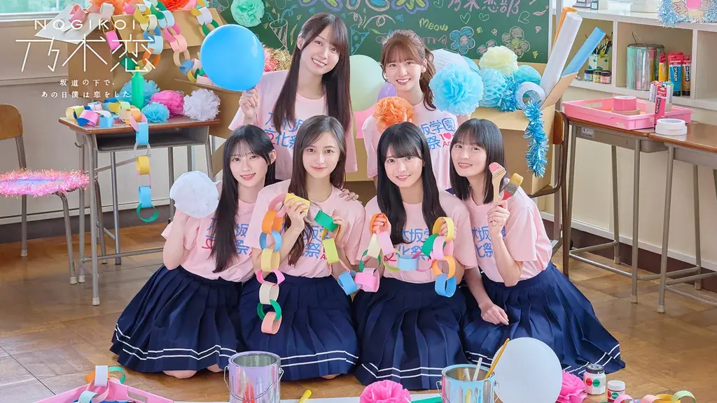 乃木坂46公式ゲームアプリ『乃木恋』で文化祭EVENT開催！乃木坂46メンバーと会える『リアル文化祭』にご招待！ 画像 1