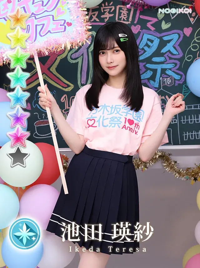 乃木坂46公式ゲームアプリ『乃木恋』で文化祭EVENT開催！乃木坂46メンバーと会える『リアル文化祭』にご招待！ 画像 4