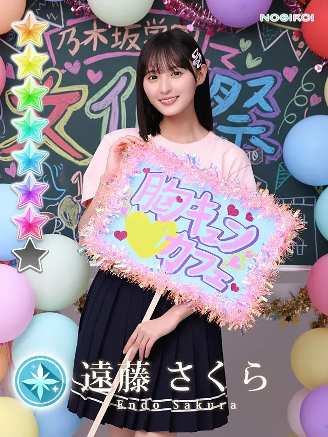 乃木坂46公式ゲームアプリ『乃木恋』で文化祭EVENT開催！乃木坂46メンバーと会える『リアル文化祭』にご招待！ 画像 5