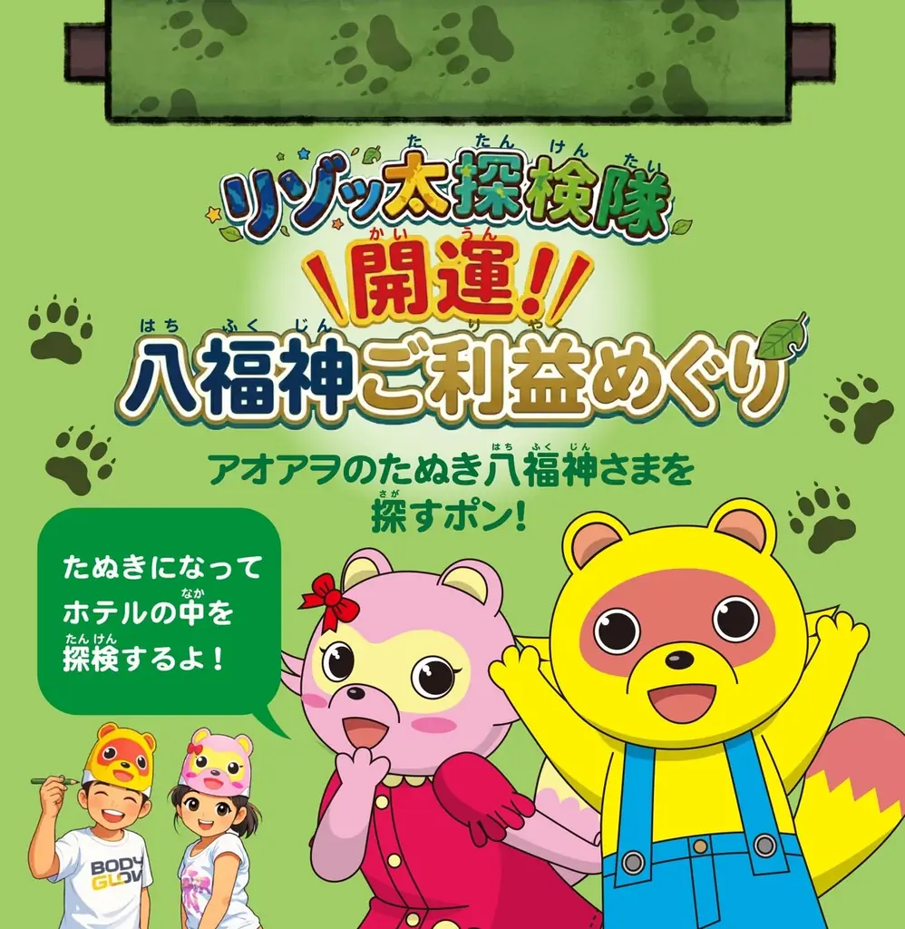 アオアヲのクリスマス☆サンタ’s カミング【リゾッ太サンタがやって来る！】幼児の宿泊費が無料、12時レイトチェックアウト♪ 画像 13