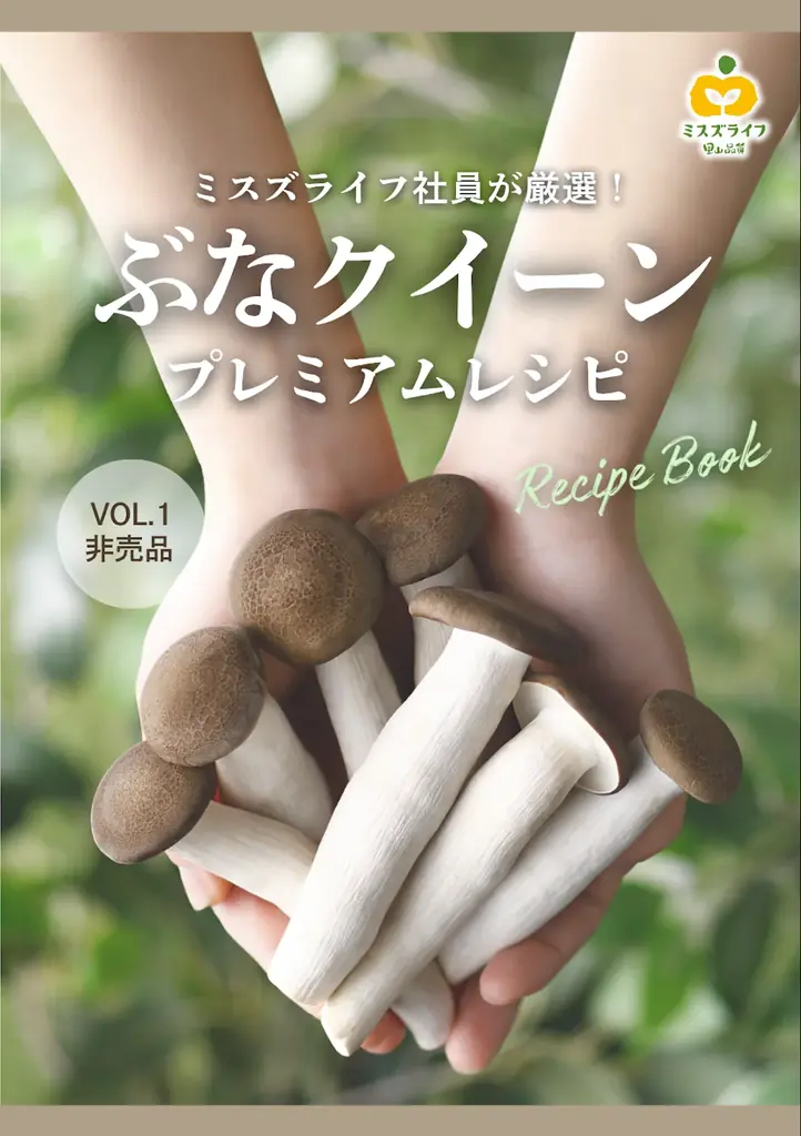 カットぶなしめじのパイオニア・ミスズライフがSABARと初コラボ！ぶなしめじの女王「ぶなクイーン」とサバが織りなす秋の味覚【さば×ぶなクイーンフェア】11月1日スタート！ 画像 7