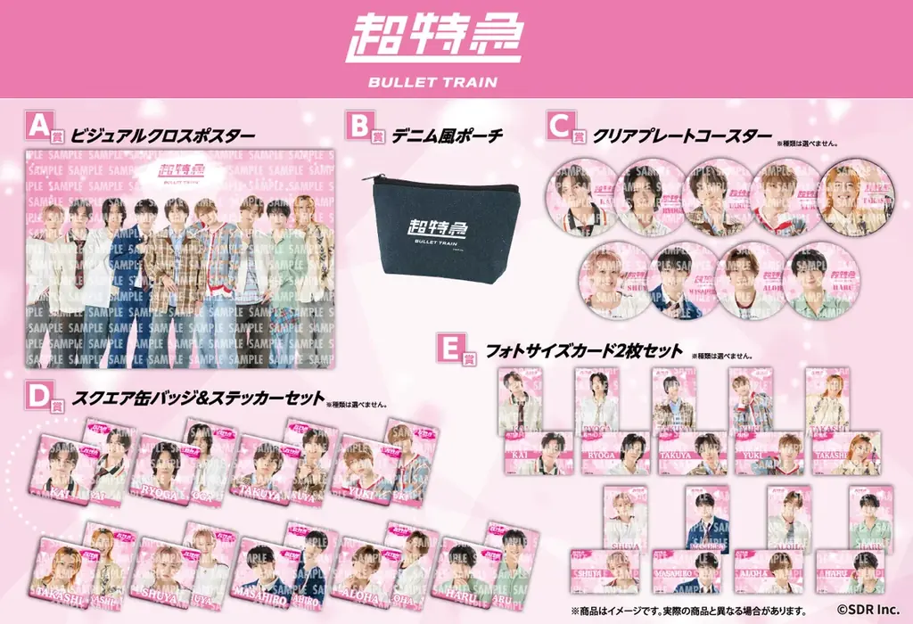 『EBiDAN museum 2026』での特別カットを使用した景品が当たる！「EBiDANオンラインくじ vol.2」2026年10月26日(月)13:00より販売決定！ 画像 2