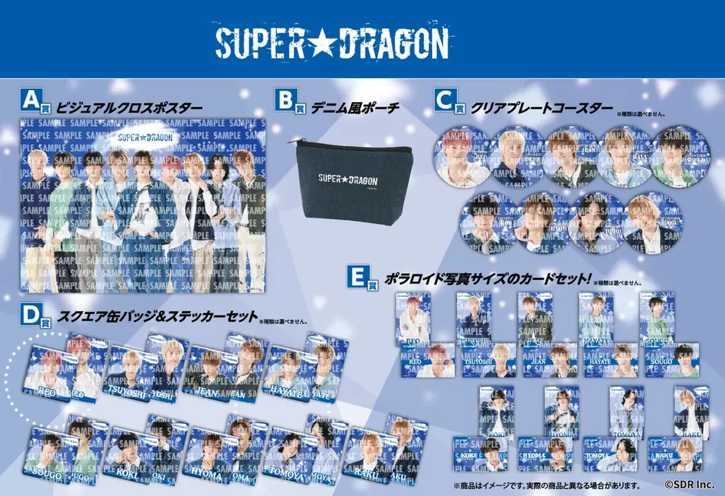 『EBiDAN museum 2026』での特別カットを使用した景品が当たる！「EBiDANオンラインくじ vol.2」2026年10月26日(月)13:00より販売決定！ 画像 4