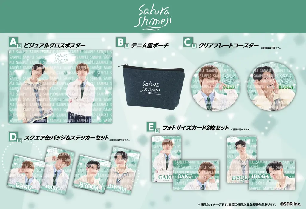 『EBiDAN museum 2026』での特別カットを使用した景品が当たる！「EBiDANオンラインくじ vol.2」2026年10月26日(月)13:00より販売決定！ 画像 5