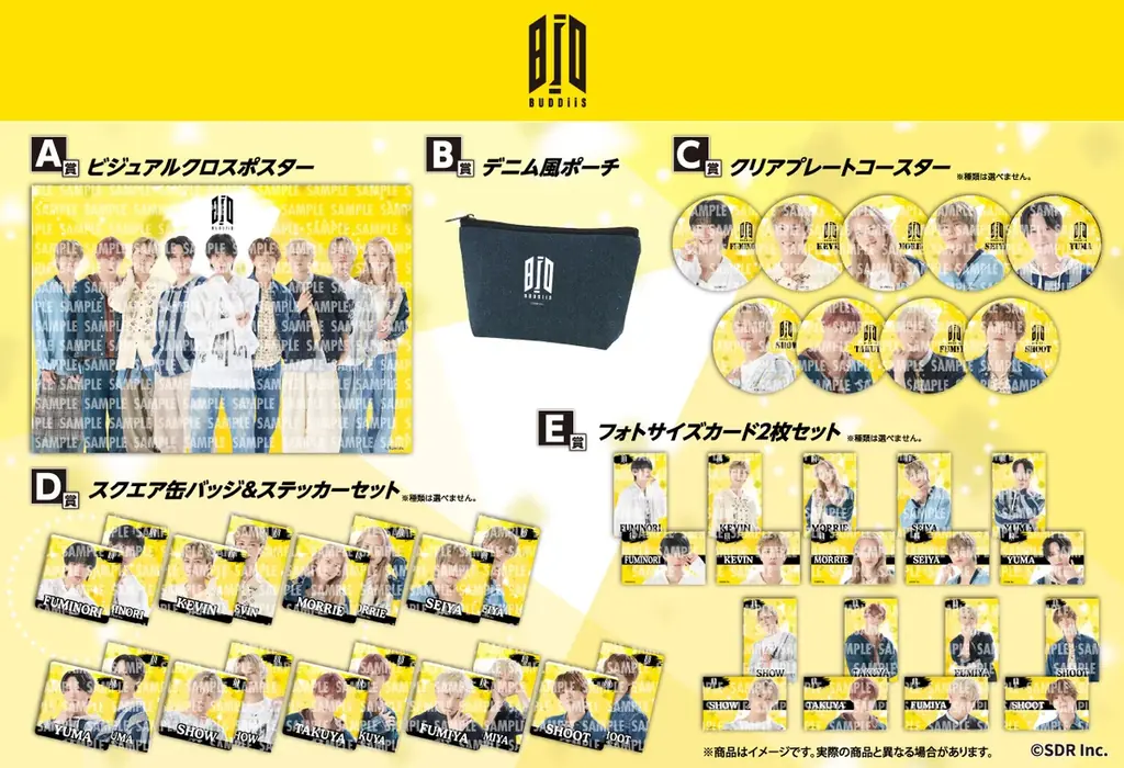 『EBiDAN museum 2026』での特別カットを使用した景品が当たる！「EBiDANオンラインくじ vol.2」2026年10月26日(月)13:00より販売決定！ 画像 8