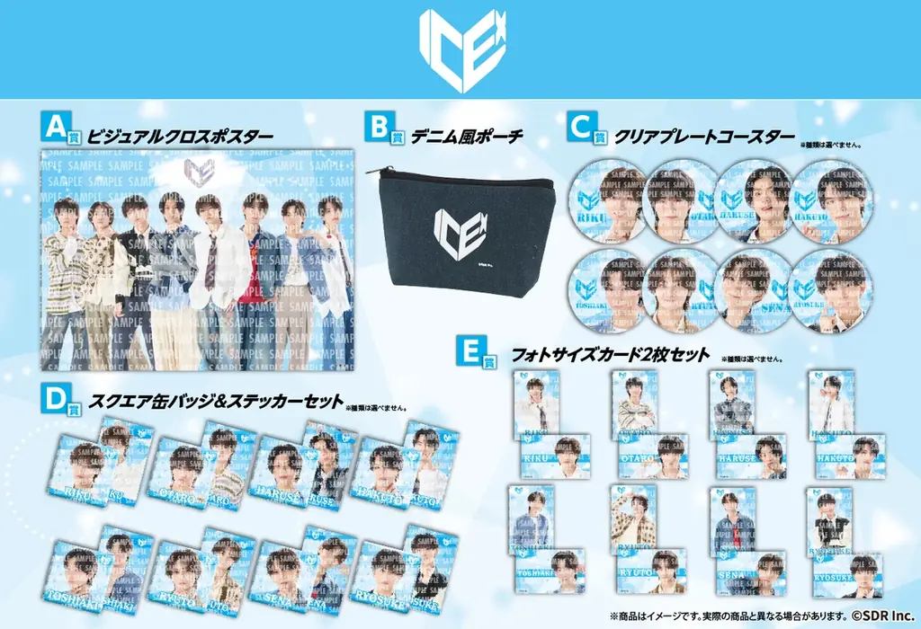 『EBiDAN museum 2026』での特別カットを使用した景品が当たる！「EBiDANオンラインくじ vol.2」2026年10月26日(月)13:00より販売決定！ 画像 9