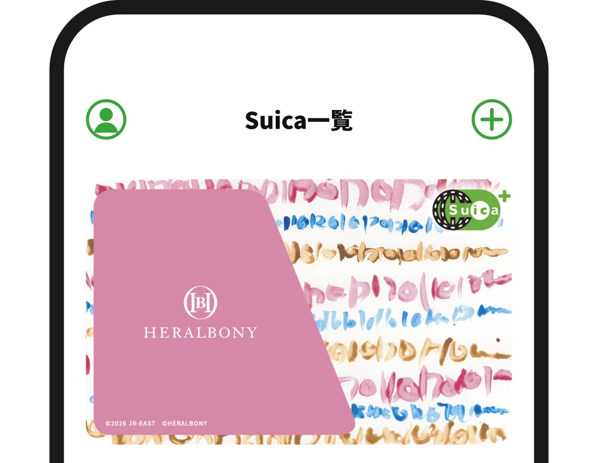 モバイルSuica × ヘラルボニー キャンペーン 画像 3