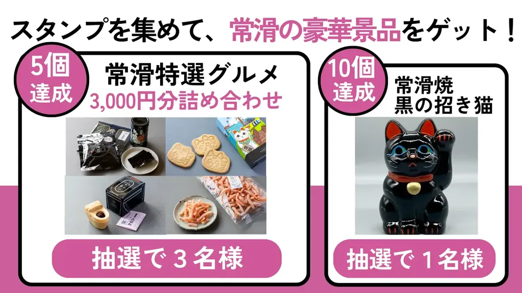 映画『白鳥とコウモリ』のロケ地を巡る！とこなめ観光協会×ろかとらべる デジタルスタンプラリー実証実験を開始 画像 3