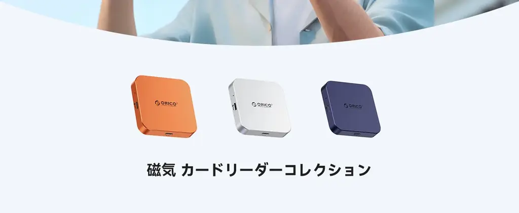ORICOのMagSafeカードリーダー、ProRes直接保存と100W充電に対応