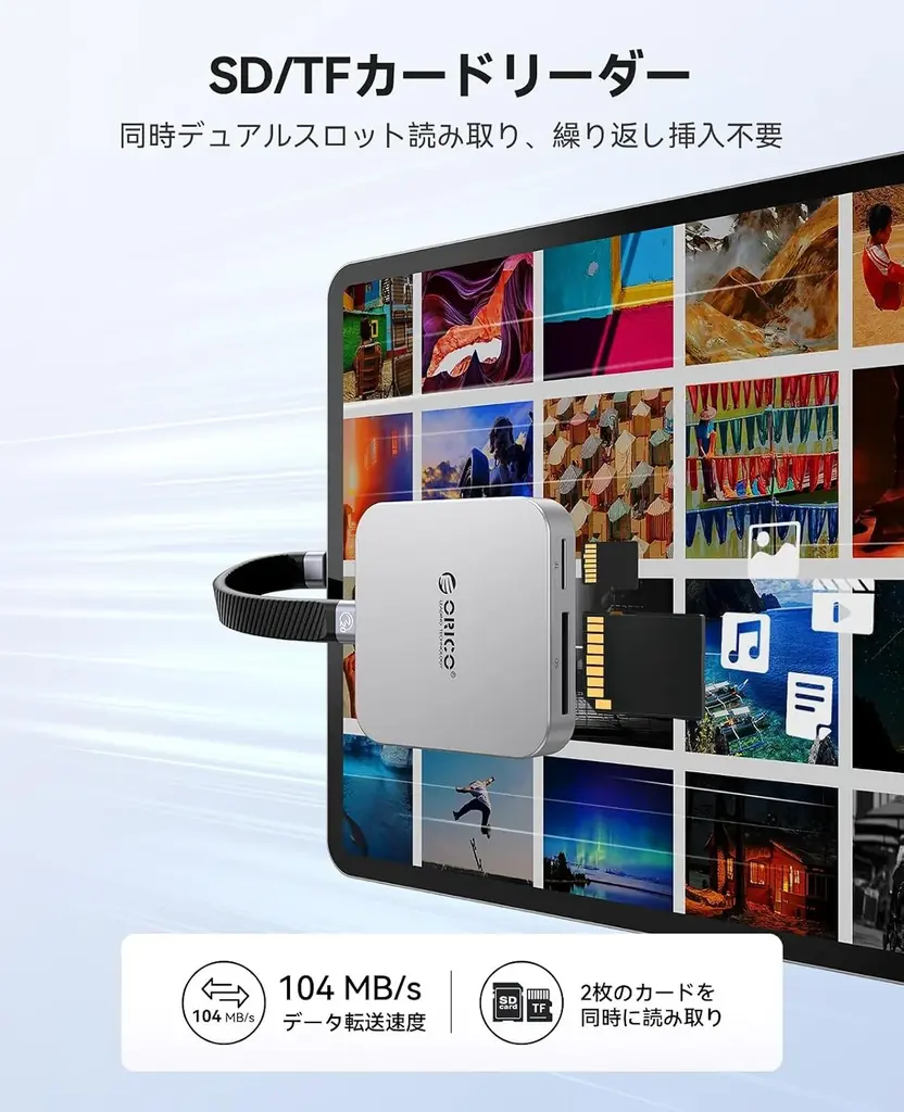 ORICO、MagSafe対応磁気カードリーダーを発表——SD/TFデュアル同時読取・ProRes動画直接保存・PD100W高速充電・幅広い互換性でiPhoneクリエイターを強力サポート 画像 4