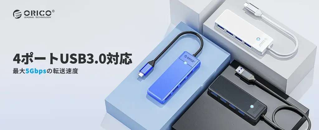 ORICO BDセール