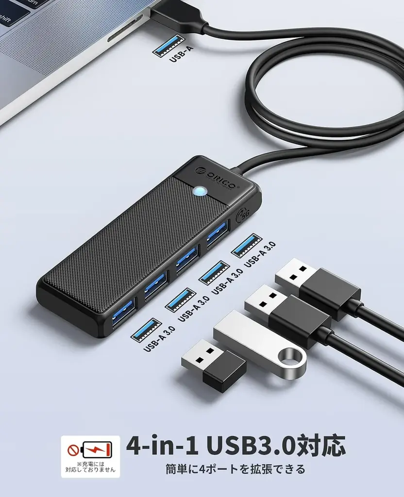 ORICO、超スリム4ポートUSB 3.0ハブを発表——最大5Gbps高速転送・過電流保護内蔵・プラグアンドプレイ・幅広い互換性でどこでも快適ワーク 画像 3