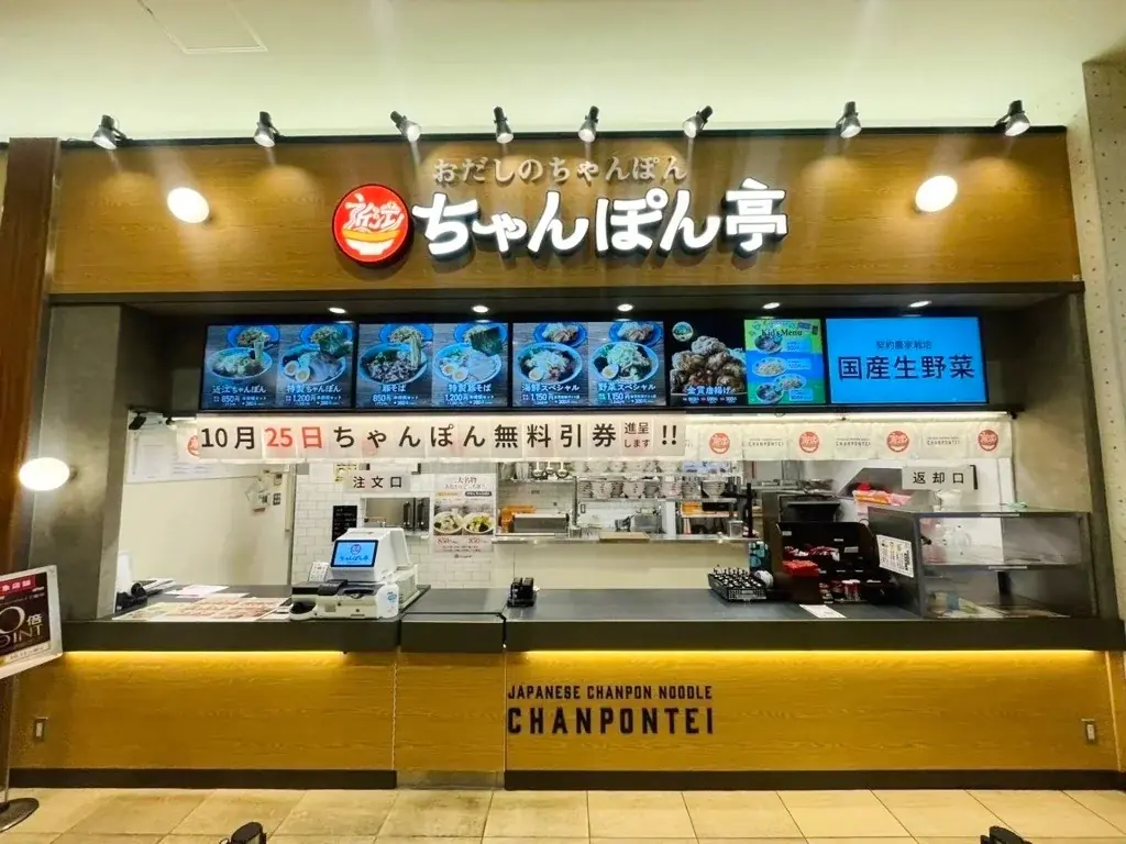【近江ちゃんぽん亭】ららぽーと磐田店・ピエリ守山店「周年祭」開催！ 画像 4