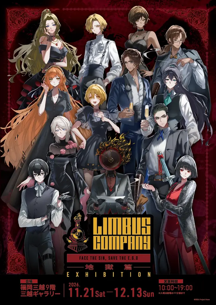 『Limbus Company』展が福岡三越で開催、会期とチケット情報