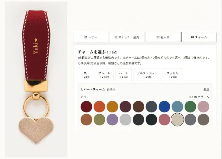 【2万組以上のカップルが愛用】「Yukarien(ユカリアン)」から、クリスマスギフトが登場 画像 4