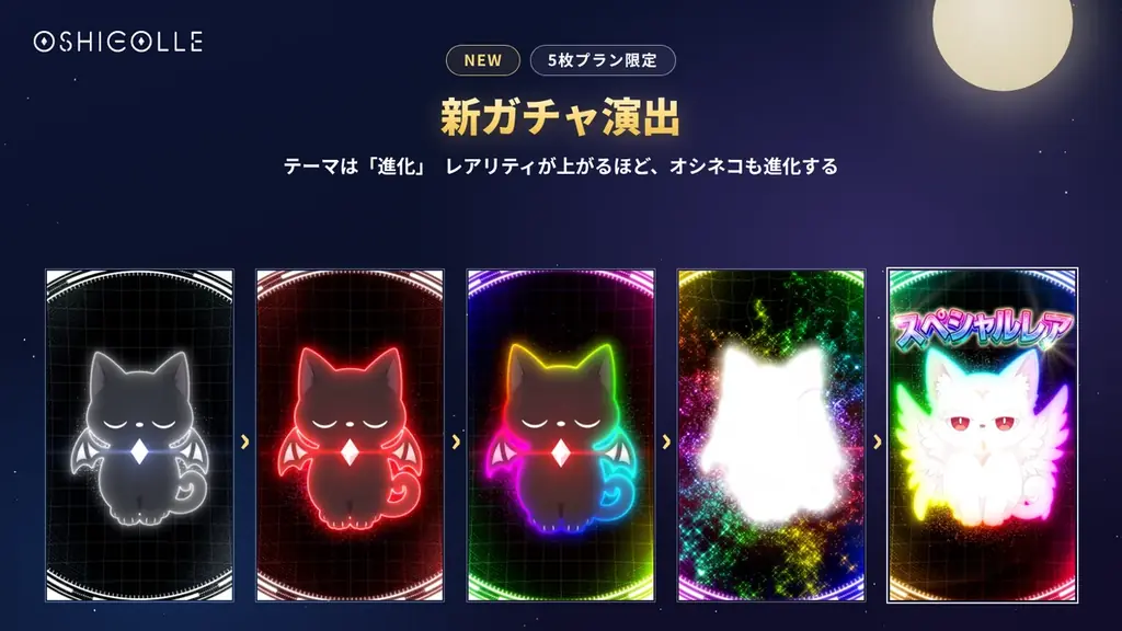 ランダムトレカ制作の「オシコレ」、2周年記念の大型アップデートを11月1日に実施 画像 6