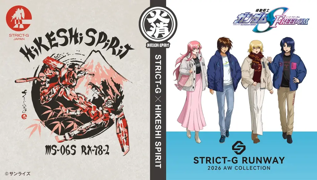 ガンダムSEED FREEDOM新作アパレル、10月31日から火消魂で販売