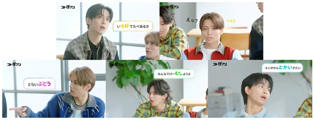 「ONE N’ ONLY」の素顔が”ことば”から見えた！「コトダマン」新WEB CM、本日公開！ 画像 2