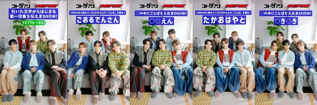 「ONE N’ ONLY」の素顔が”ことば”から見えた！「コトダマン」新WEB CM、本日公開！ 画像 3