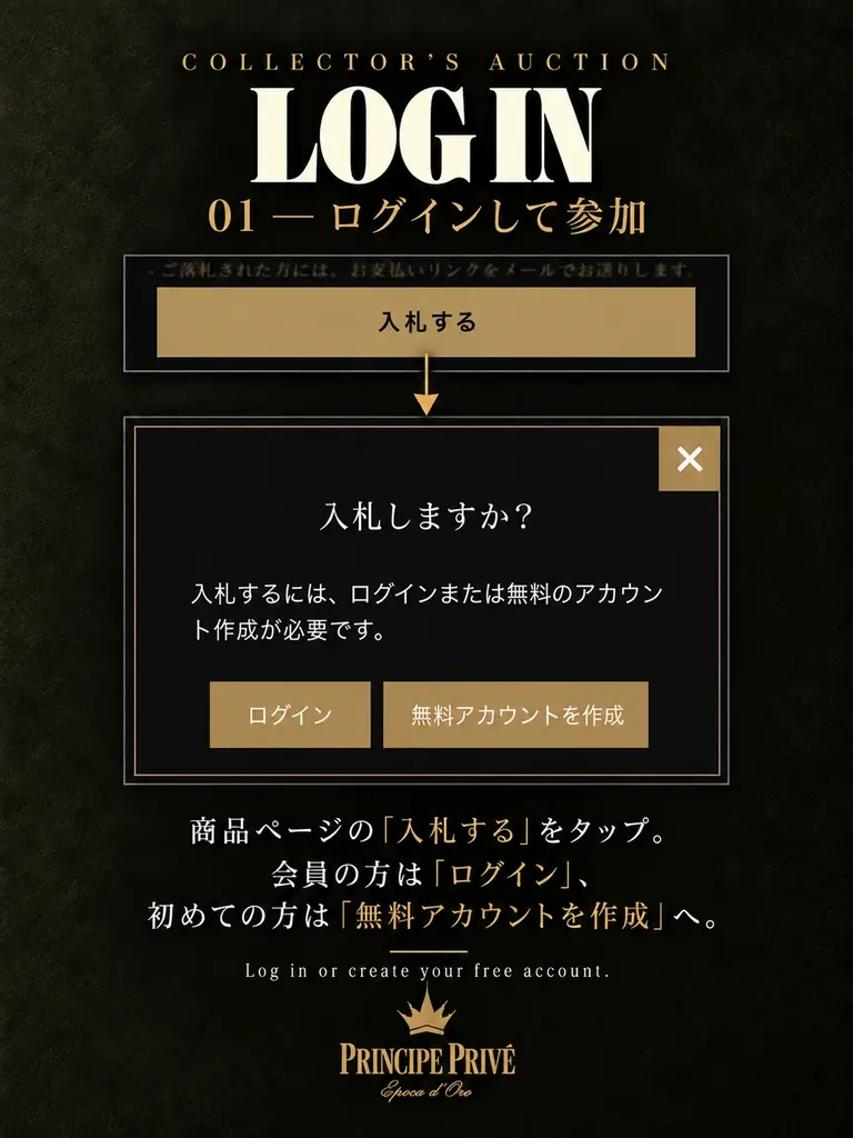 ヴィンテージ時計店「PRINCIPE PRIVÉ – Epoca d’Oro」が、ヴィンテージ時計のオンラインオークション「COLLECTOR’S AUCTION」を10月27日より開催 画像 3