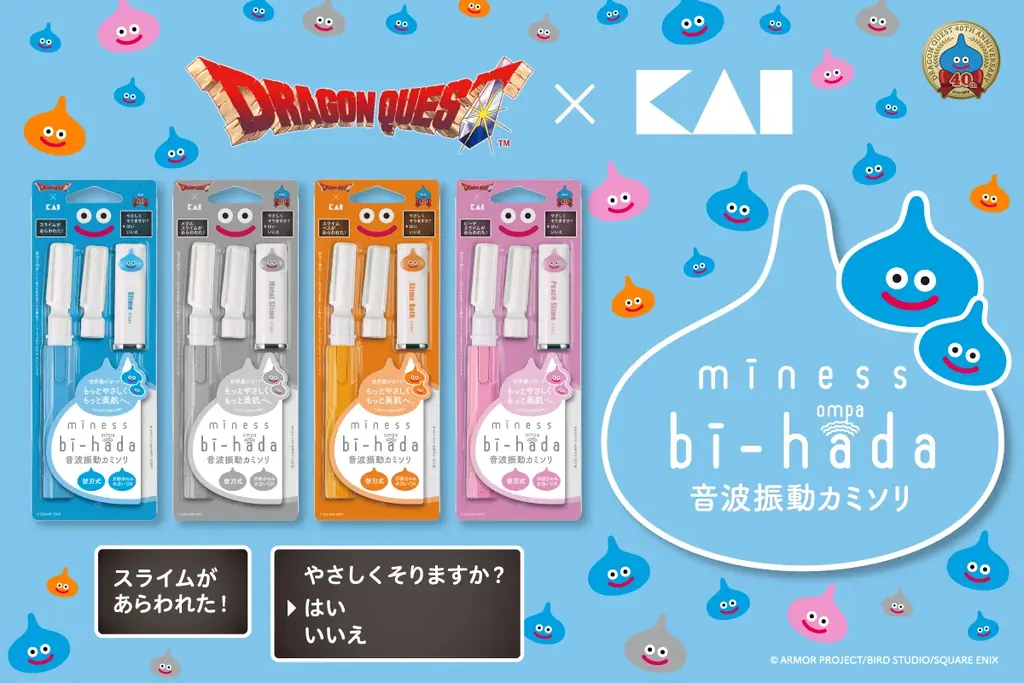 フェイス用音波振動カミソリ「miness bi-hada ompa L」から「ドラゴンクエスト」シリーズとのコラボレーション 第2弾となる全4種の限定デザインが登場！ 画像 1