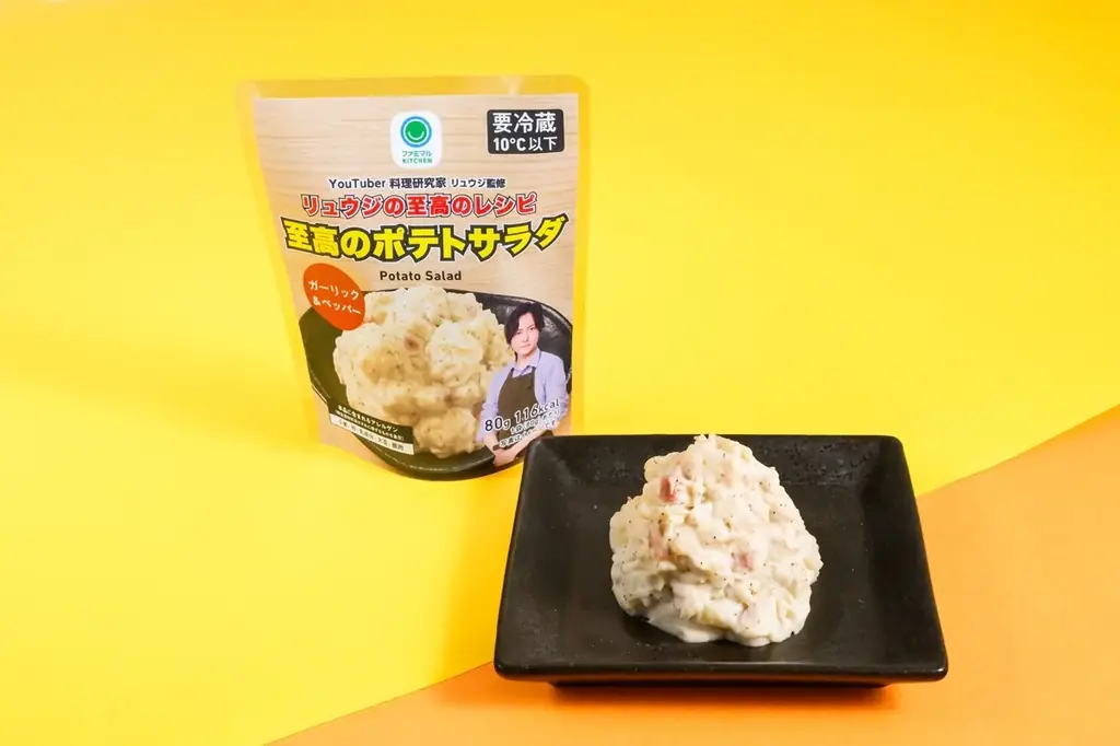 シリーズ累計販売880万食突破の料理研究家リュウジ氏との大人気コラボ「リュウジの至高のレシピ」がパワーアップ！初のパウチ惣菜が仲間入り！過去最多の全9種類が10月27日（火）発売 画像 8