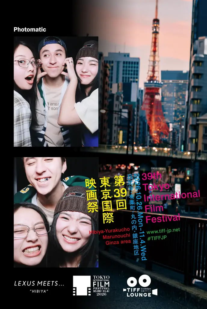 【第39回東京国際映画祭 連動企画】セルフフォトブース「Photomatic」が東京ミッドタウン日比谷に登場 画像 3