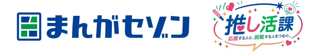 クレディセゾン、漫画原作の発掘を通じたオリジナルIP創出へ　大賞200万円・漫画化確約の「まんがセゾン原作大賞」を開催 画像 2