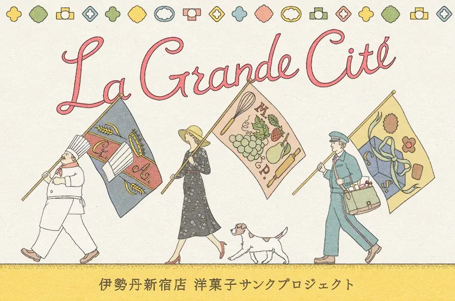 グランアルチザン新装オープン