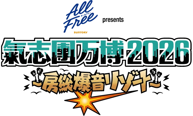 氣志團万博2026にKUGITAMAブース出展、連打チャレンジと最新機種体験
