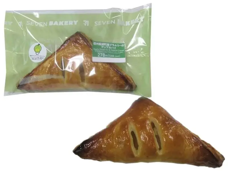 長野県・信州のりんごでつくる　秋の一品『信州飯綱町産ブラムリーのアップルパイ』を期間限定発売 画像 2