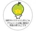 長野県・信州のりんごでつくる　秋の一品『信州飯綱町産ブラムリーのアップルパイ』を期間限定発売 画像 3