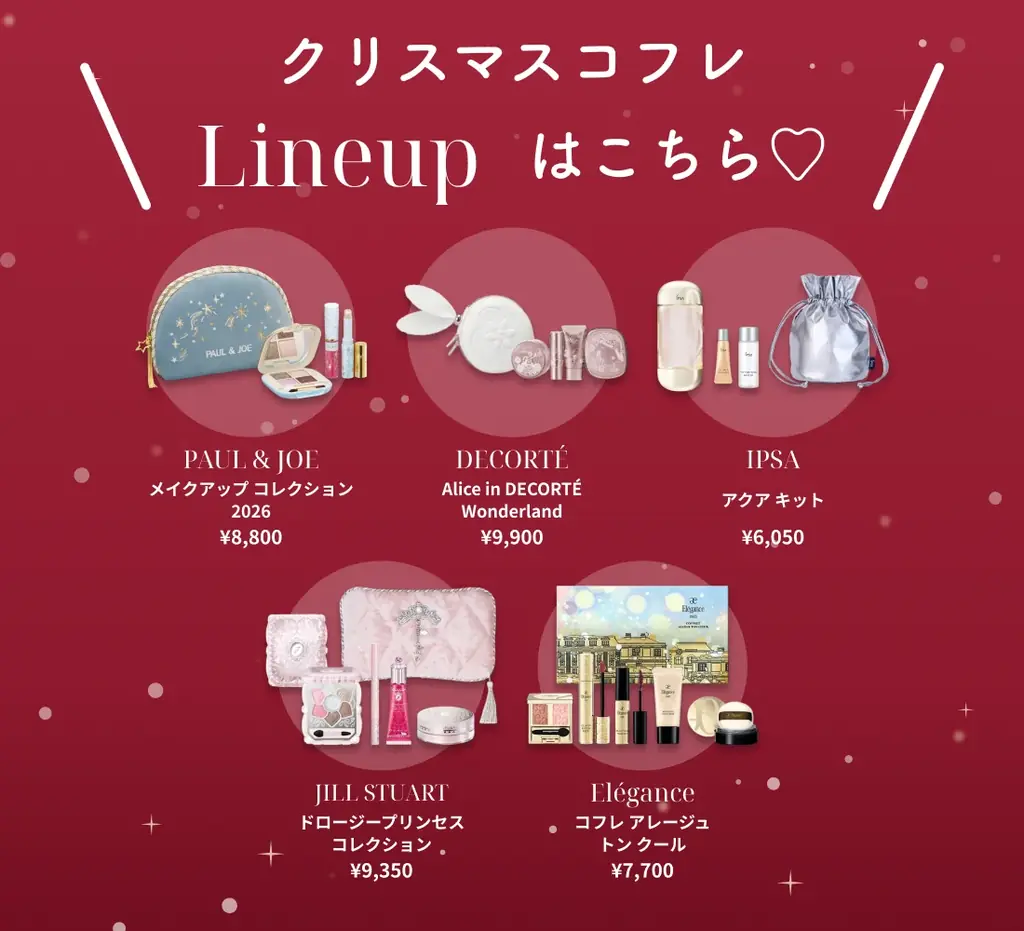 【今年も開催♡豪華総額10万円分】Nailie Beauty クリスマスコフレ プレゼントキャンペーン 2026 画像 2