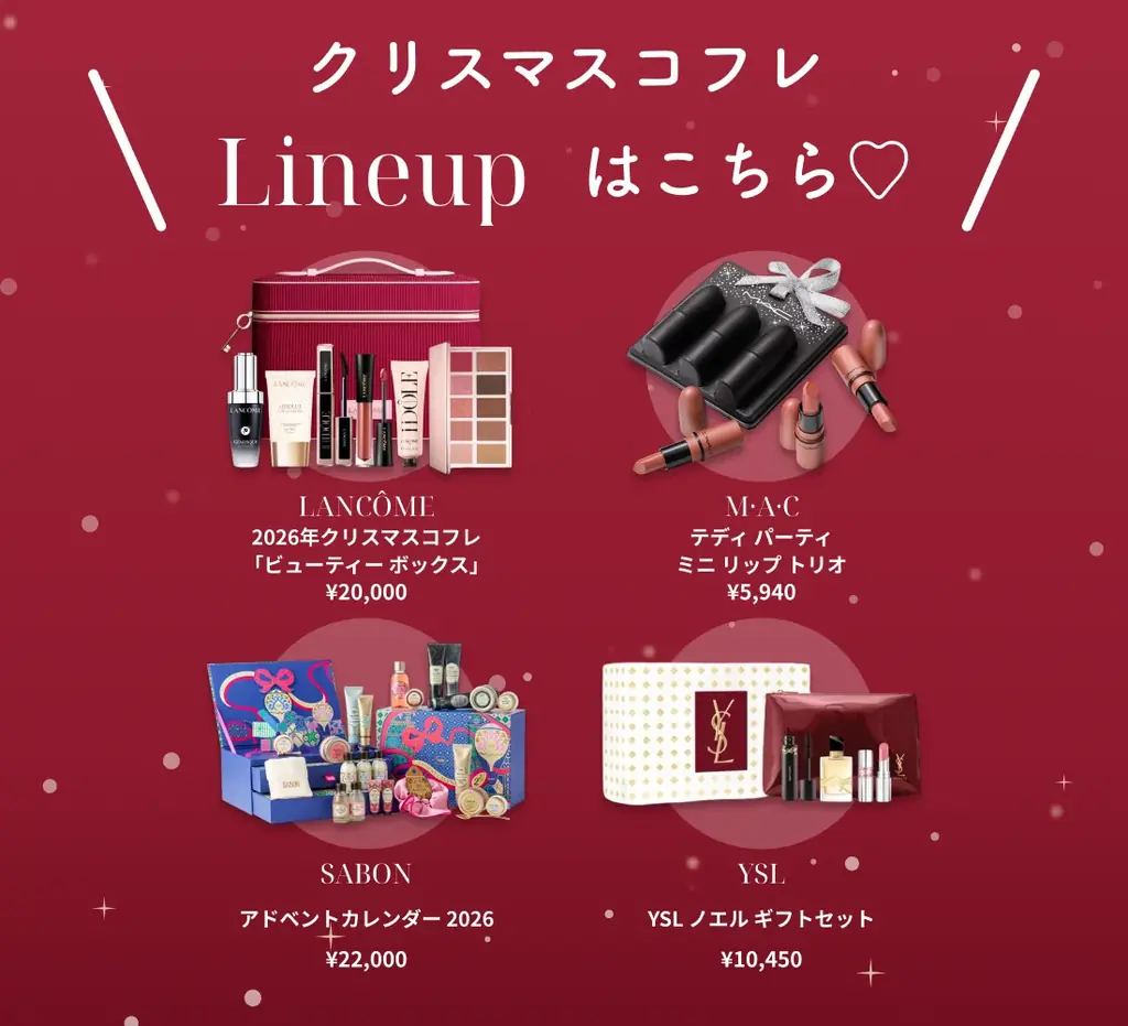 【今年も開催♡豪華総額10万円分】Nailie Beauty クリスマスコフレ プレゼントキャンペーン 2026 画像 3